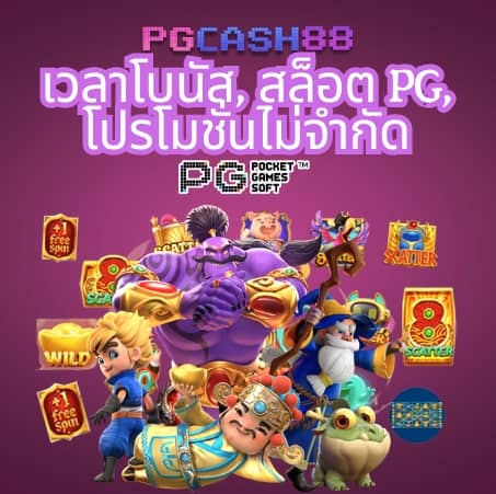 วิเคราะห์บอลgool