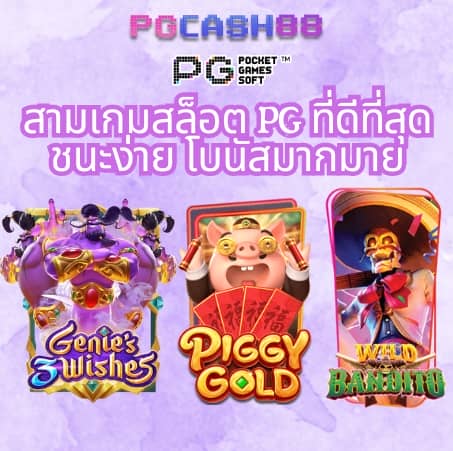 วิเคราะห์บอลgool